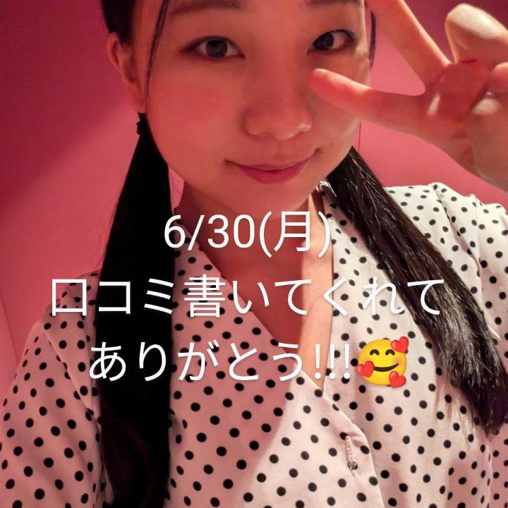 口コミ有難う!!嬉しい〜🥰✨
