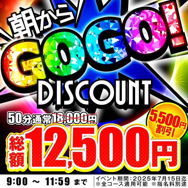 ＼朝の限定イベント💨💨／