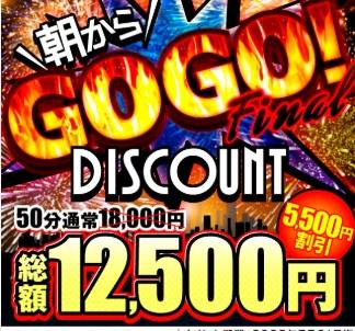 ＼朝の限定イベント💨💨／