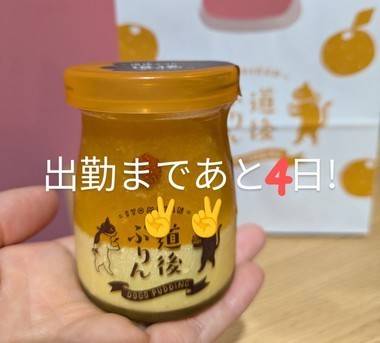 出勤まであと4日! 大きなビジョンの風俗店「あやめ」ハピドリ松山です