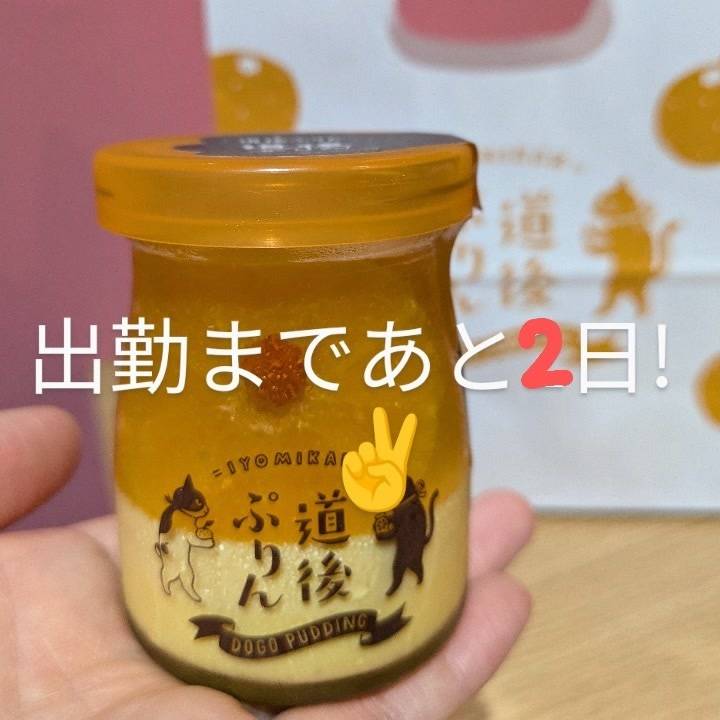 出勤まであと2日! 大きなビジョンの風俗店「あやめ」ハピドリ松山です