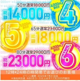 🎊4.5.6イベント開催🎊