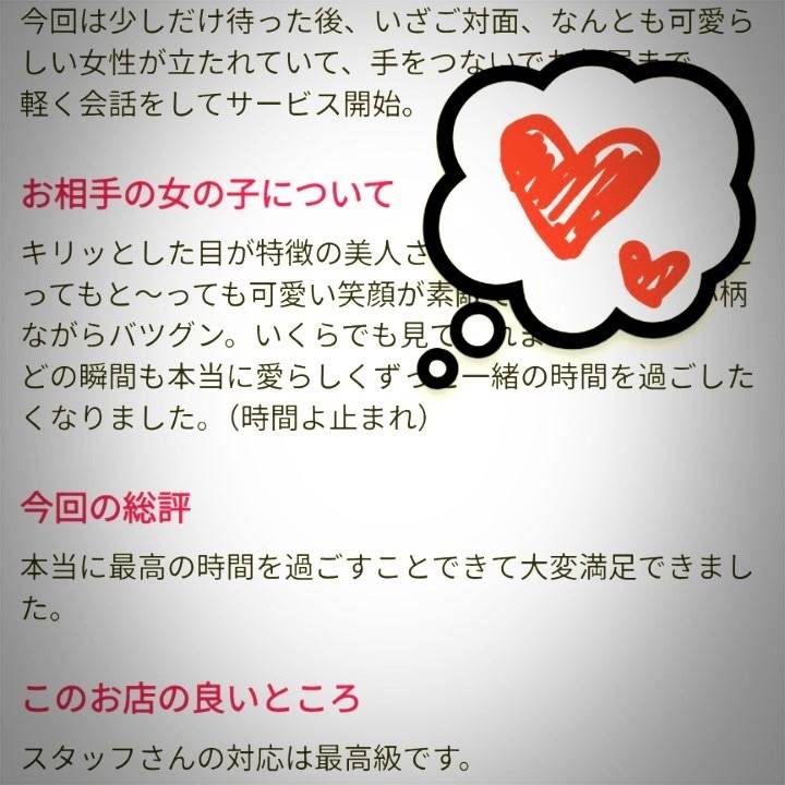 口コミ書いてくれてありがとう!🥹💕