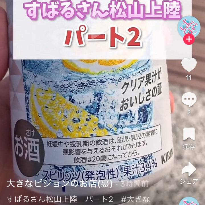 すばる夜市第二弾✨