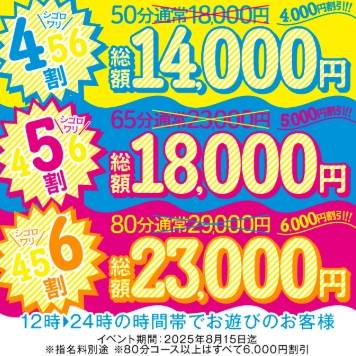 今日の 12時からスタート‼️