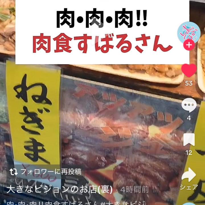 にくにくにくにく‼️‼️すばる