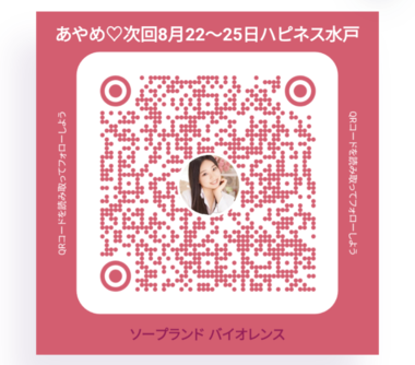 ヒメチャンネルのご紹介📱💞