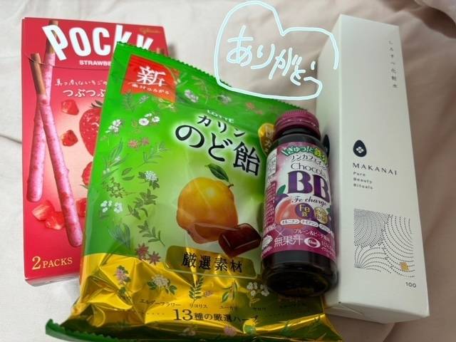 お差し入れありがとう😭