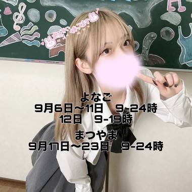 ありがとう💓と9月の予定！