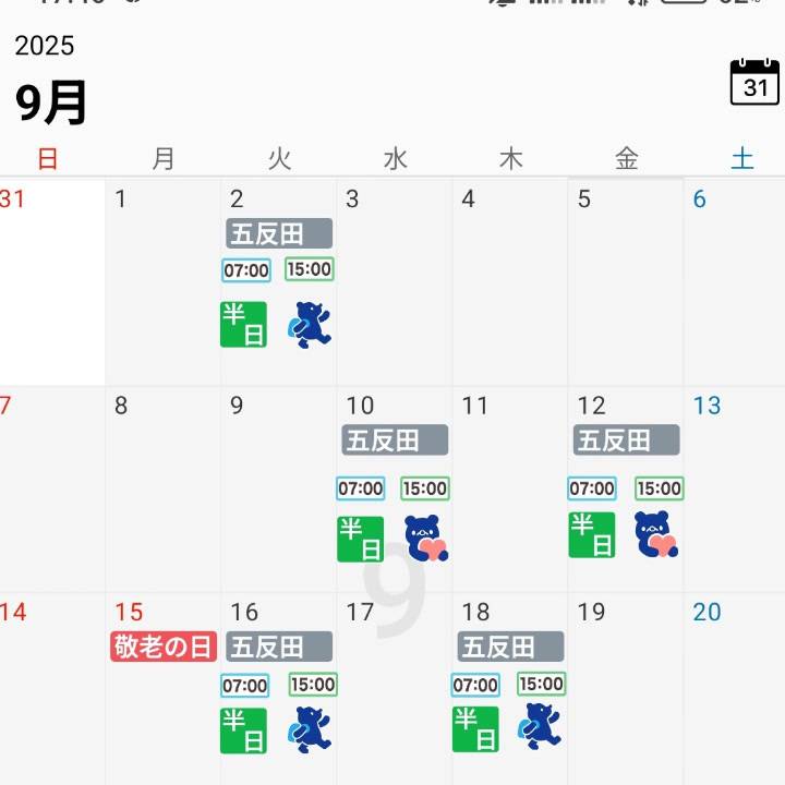 ありがとう！！