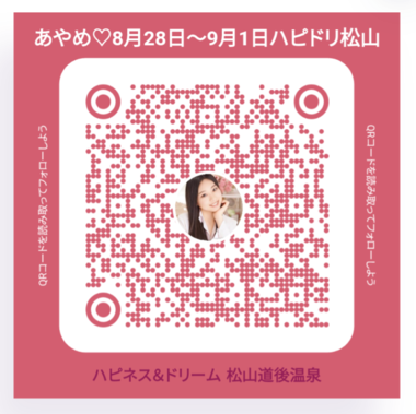 ヒメチャンネルのご案内📱💞