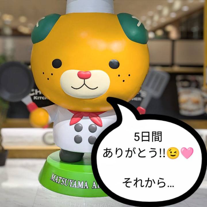 5日間ありがとう!!お知らせは明日🤭✍️