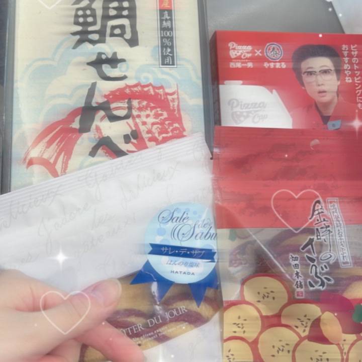 松山土産✨すばる