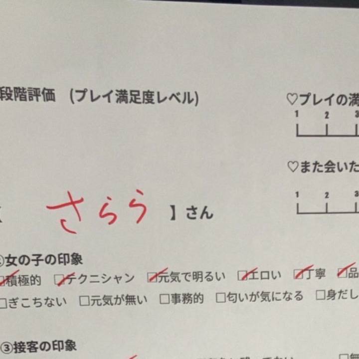 会いに来てね💘