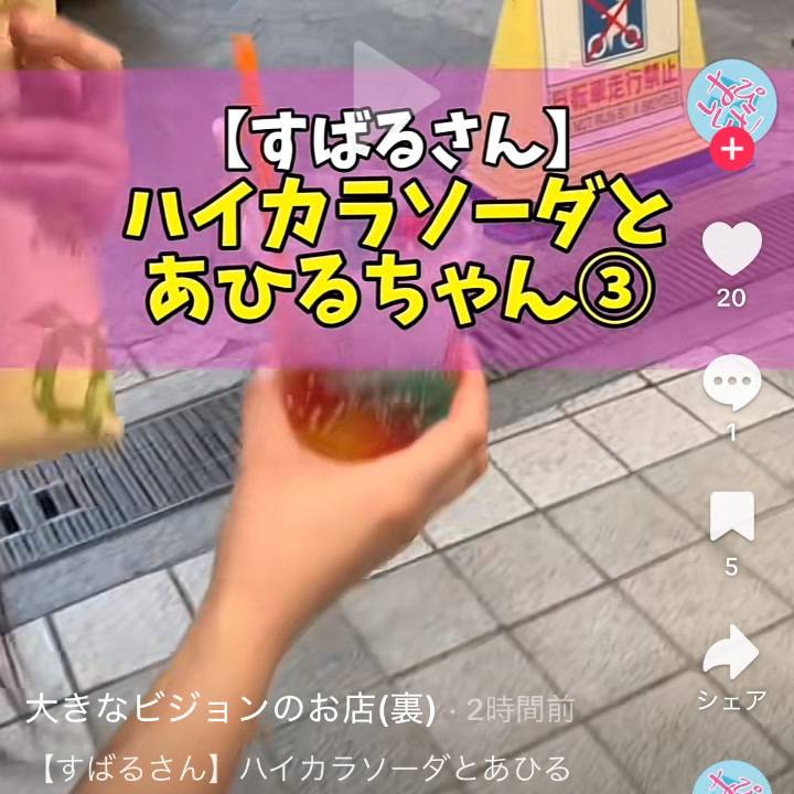すばるTikTok出たよ❣️✨