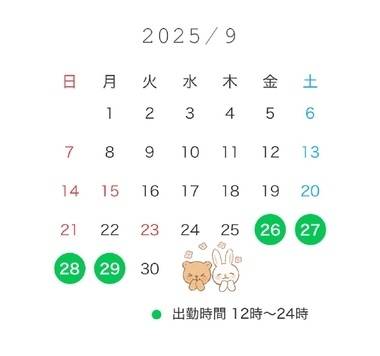 シフトです!