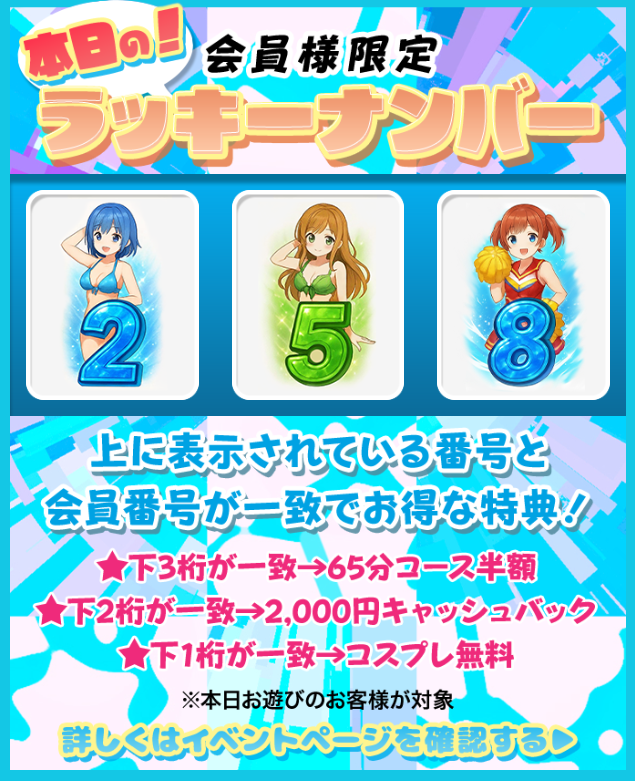 💖運試しはオフィシャルサイトで💖