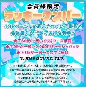 みんなぁ〜っ💓 今日の【ラッキーナンバー】はもう見たかな？🌈✨