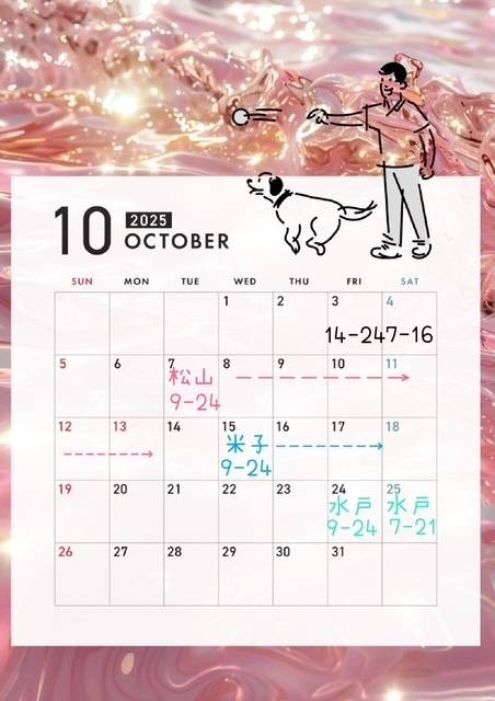 らむのこともチェック🐑