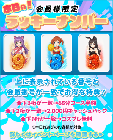 10/6～12はスーパーラッキー開催中🍀