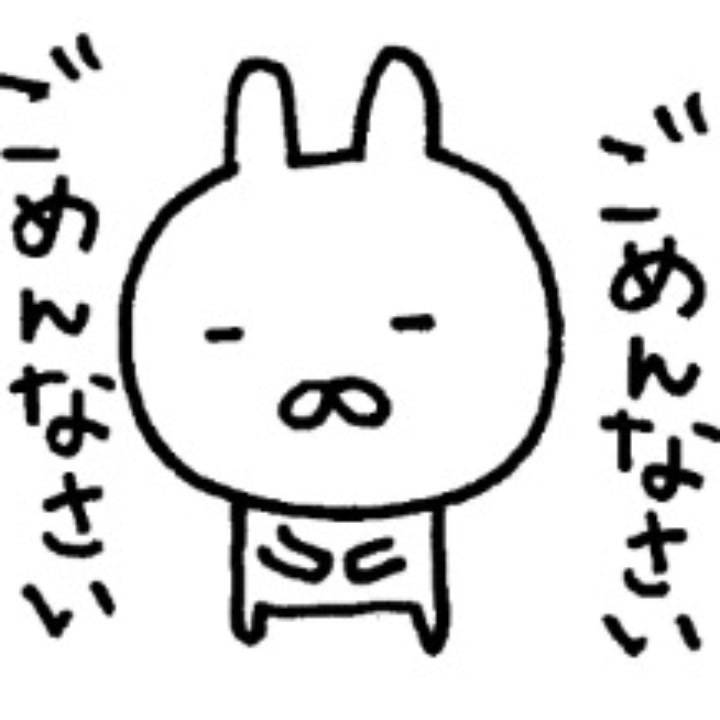 ご報告