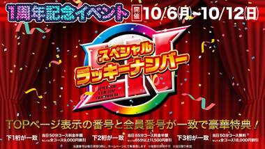 🎂今日からはじまる1周年の魔法💫