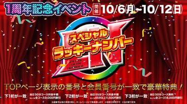 きょうから1周年イベント始まりましたっ🎂💗