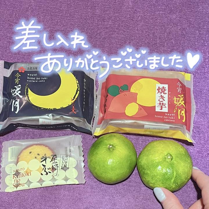 仲良し様から🍊💕