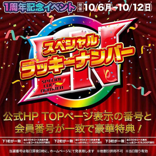 1周年の夜ももうすぐ終わり🌙