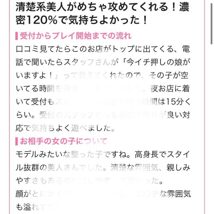 クチコミありがとう