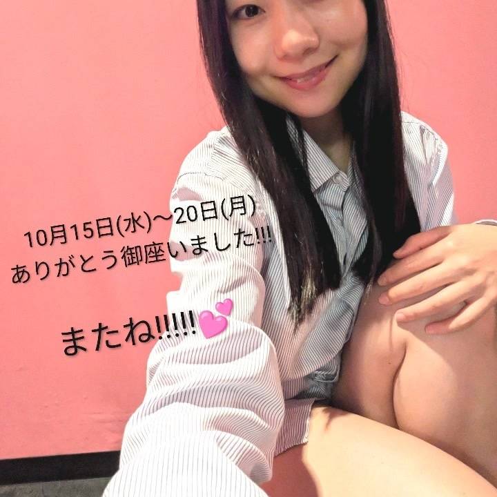 昨日まで、本当に有難う!!!🫶🫶🫶
