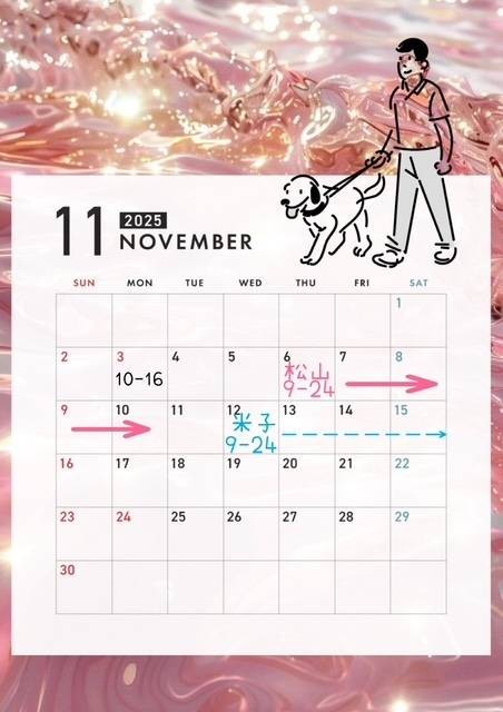 11月前半❣️対戦よろしく⚔️