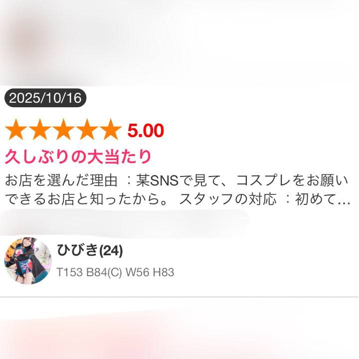 ありがとう