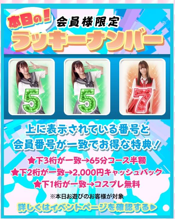 🌟本日のラッキーナンバーは【557】🌟