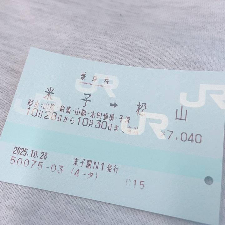 出発〜🚃