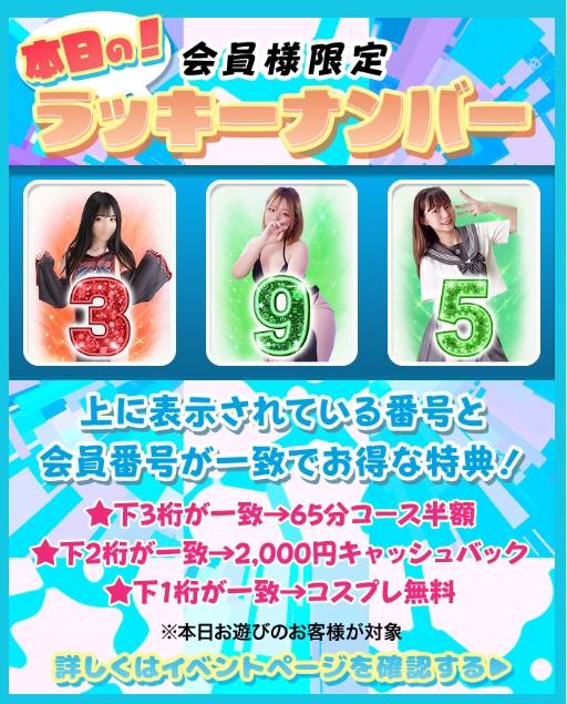 💋今日の“ラッキーナンバー”、もう見ました？💋