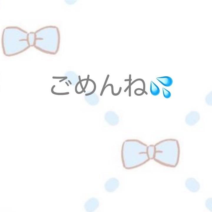 おやすみのお知らせ