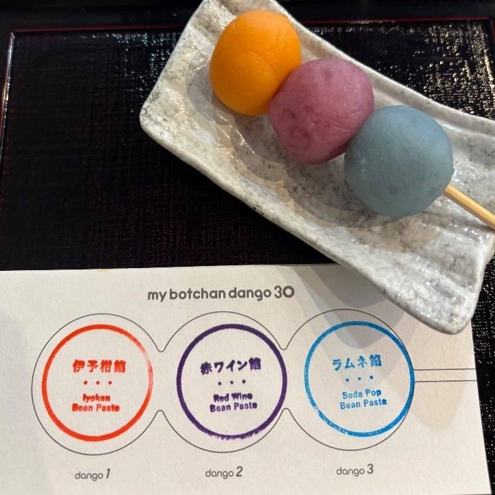 坊ちゃん団子🍡