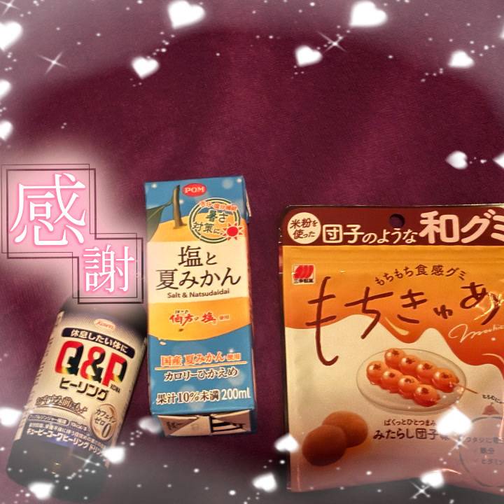 ありがとう✨️