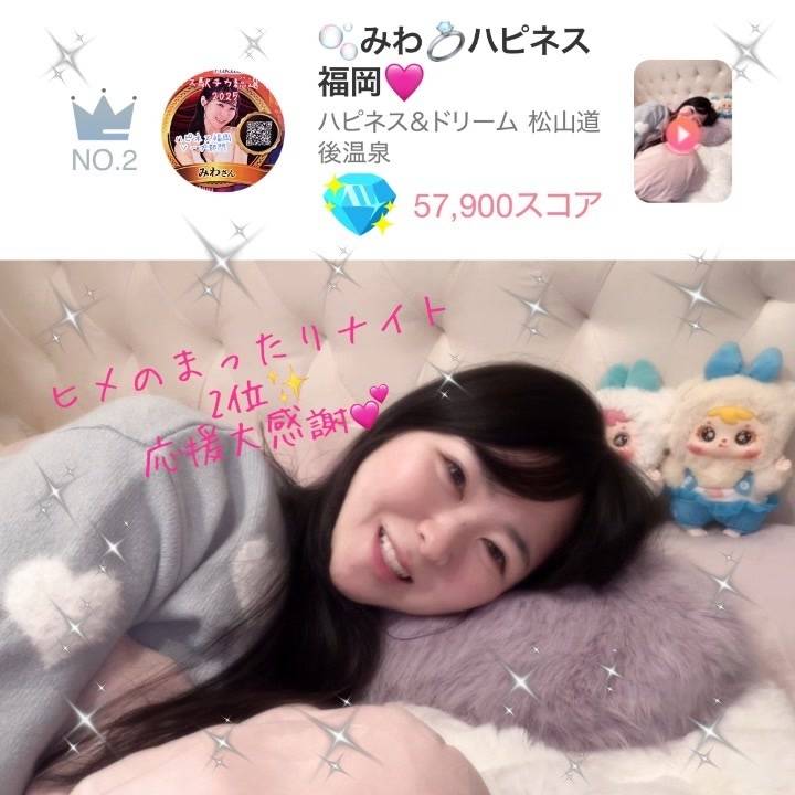 ヒメのまったりナイト2位✨お兄さん毎回最強すぎるて🤣