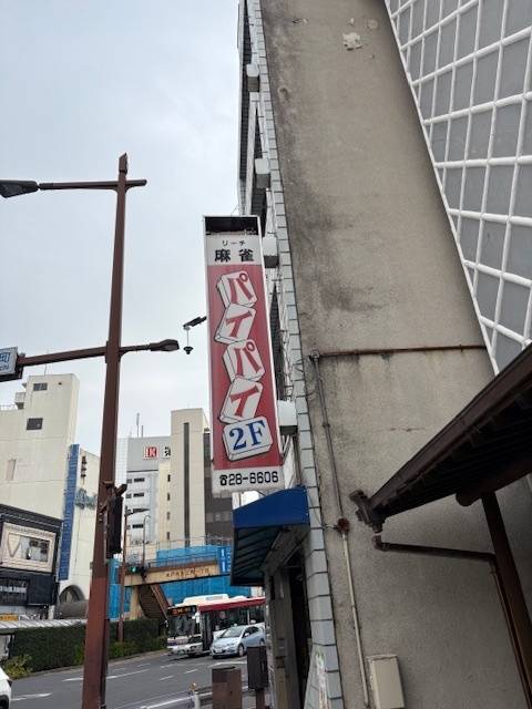 水戸ありがとう🫡