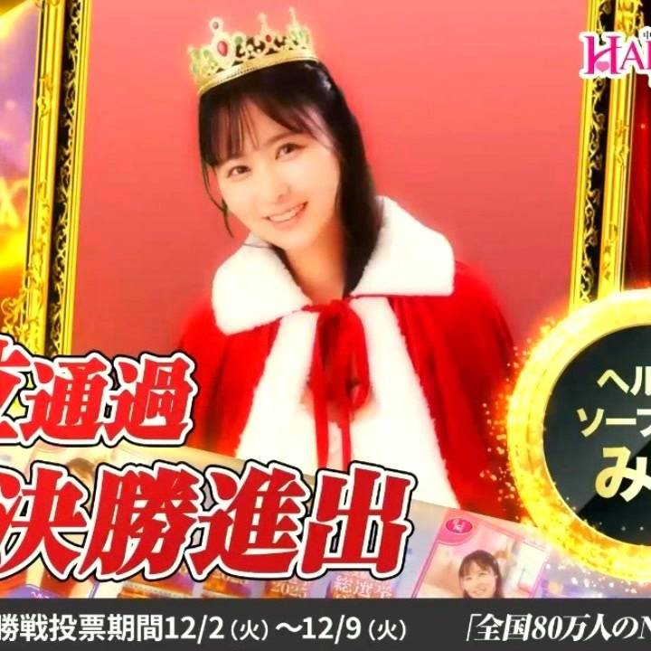 投票で私を助けて🆘🥹🤣🤣