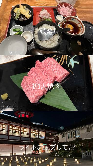 なほ（ハピネス＆ドリーム　松山道後温泉）