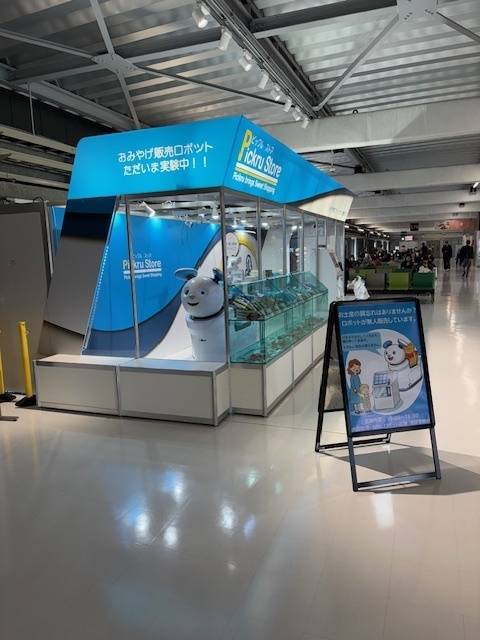 らむ（ハピネス＆ドリーム　松山道後温泉）