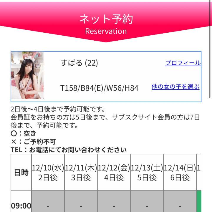 💖もうすぐ松山💖すばる