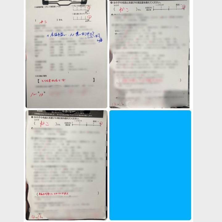 アンケートありがとう