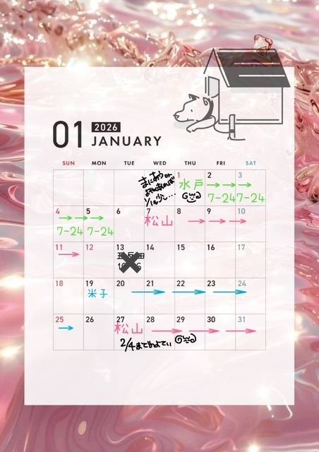 🍊２回行きます🐑