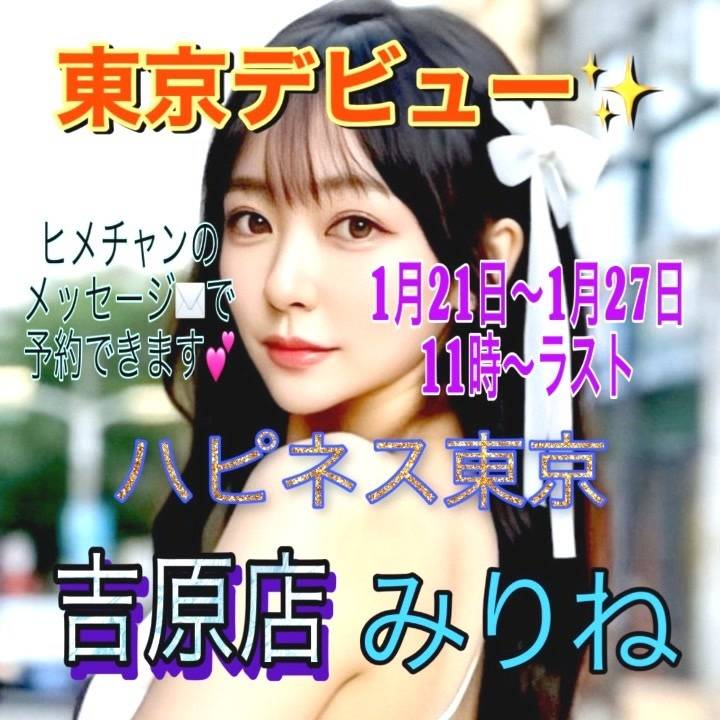 吉原店の日程と時間ついに決まりました‼️✨️