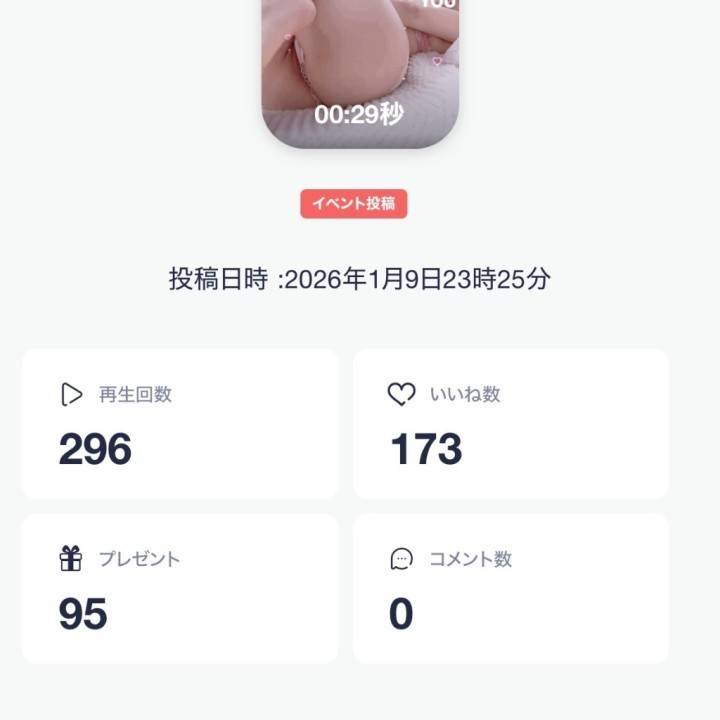 まお（ハピネス＆ドリーム　松山道後温泉）