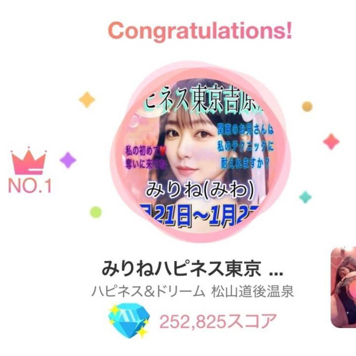 ダービー1位ありがとう🥇